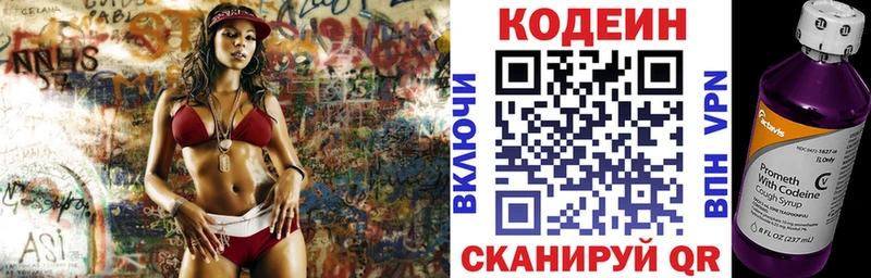 Кодеин Purple Drank  цена   МЕГА как войти  Покачи 