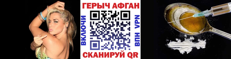 Героин белый  как найти наркотики  Покачи 