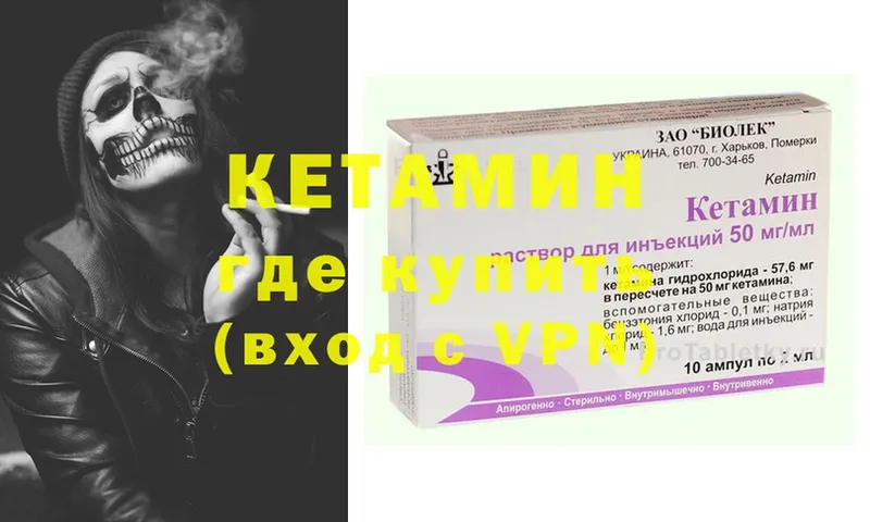 Кетамин ketamine  Покачи 