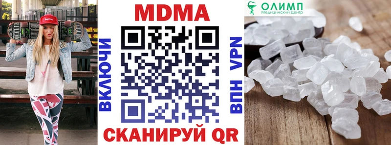 МДМА Molly  Покачи 